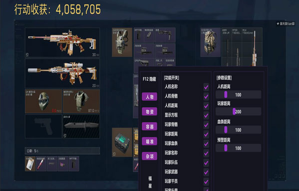 三角洲辅助器苹果版软件效果